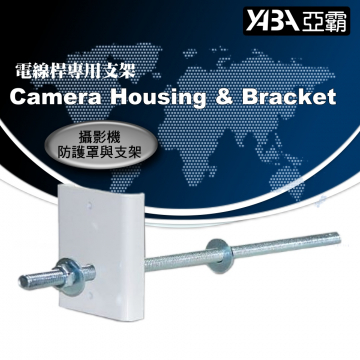 監視器材(PERI-BK217) 電線桿專用支架
