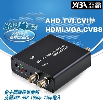 監視器材800萬AHD/TVI/CVI轉 HDMI、VGA、CVBS 轉換器(WR-AM800)