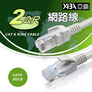 監視器材2米CAT6高速網路線(WR-C602)