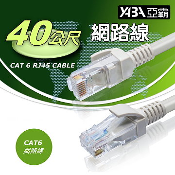 監視器材40米CAT6高速網路線(WR-C640)