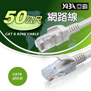 監視器材50米CAT6高速網路線(WR-C650)