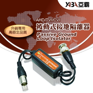 監視器材被動式AHD接地隔離器抗干擾防雷(WR-GL23)