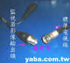 cableccd1.JPG (9705 個位元組)