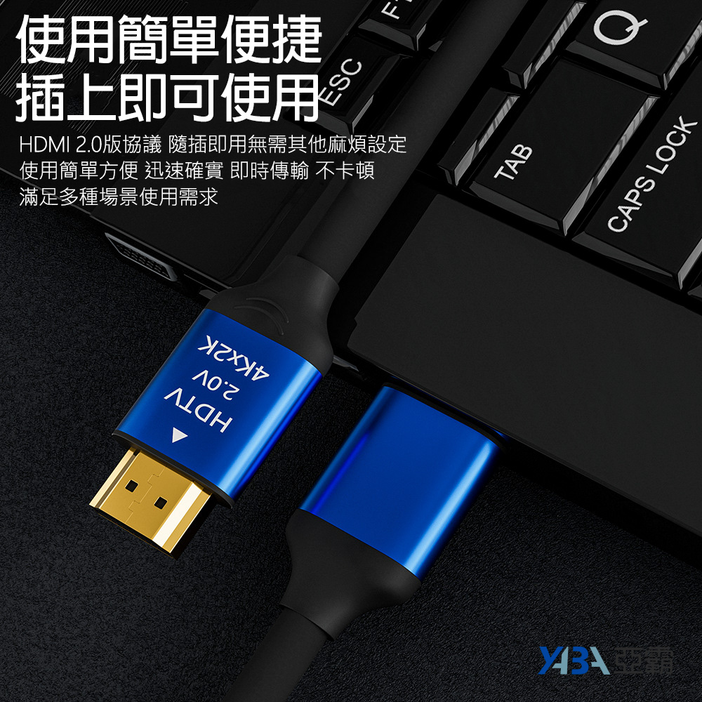 使用簡單便捷插上即可使用 HDMI 2.0版協議 隨插即用無需其他麻煩設定使用簡單方便 迅速確實 即時傳輸 不卡頓滿足多種場景使用需求